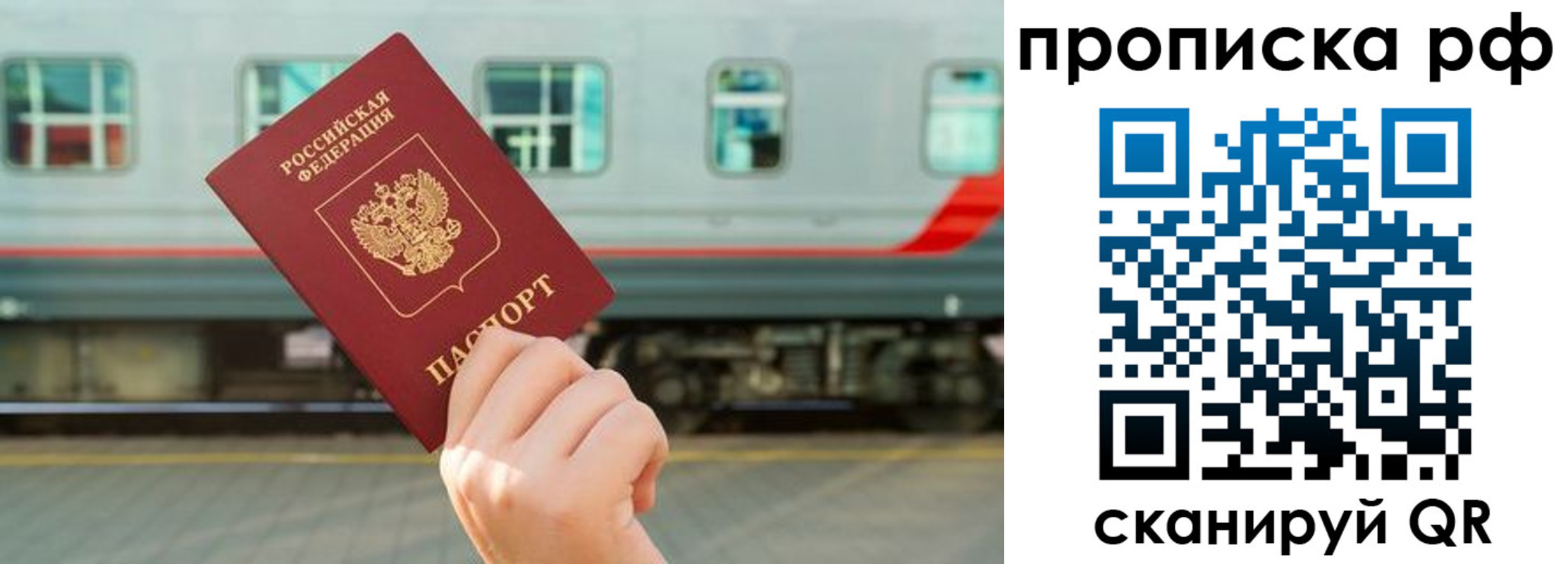 прописка для школы в Ханты-Мансийске