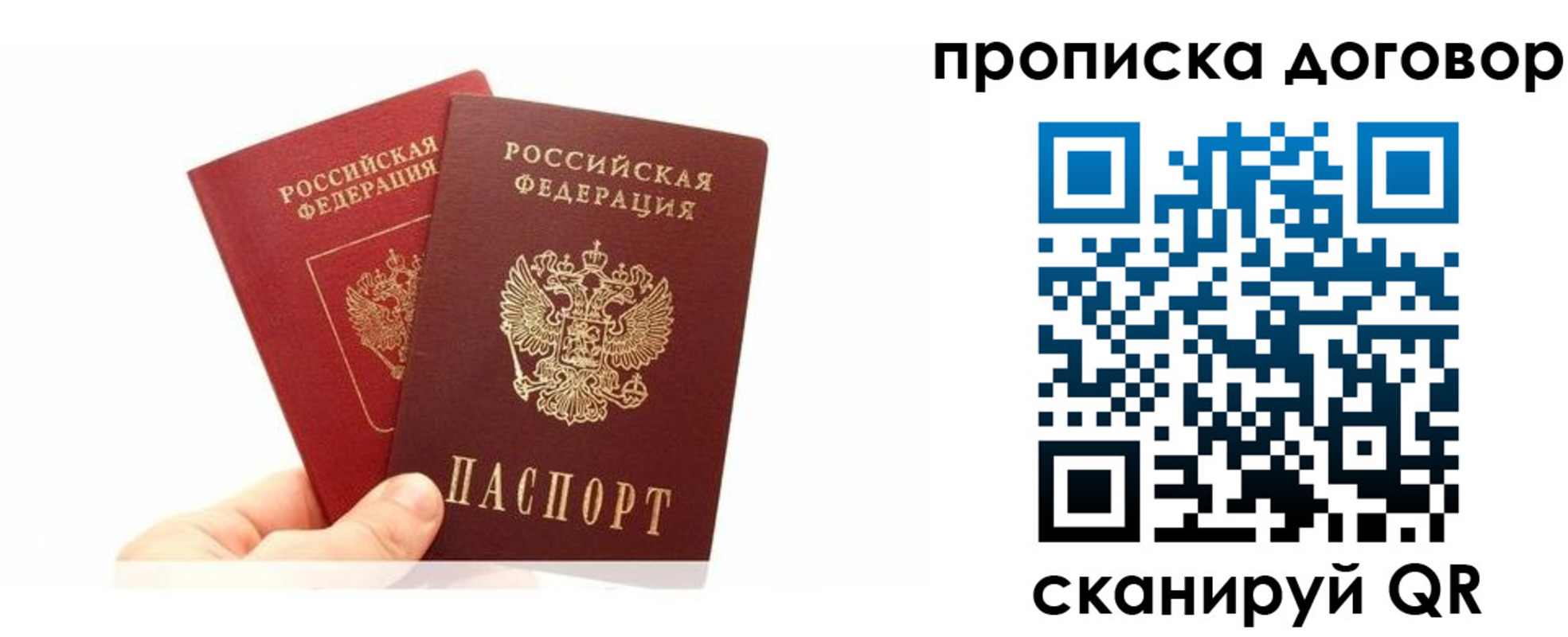 временная прописка в Ханты-Мансийске