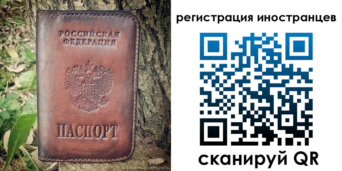 миграционный учет в Ханты-Мансийске