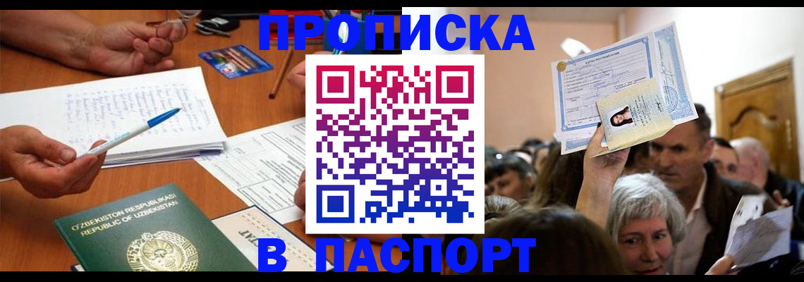 где прописаться в Ханты-Мансийске