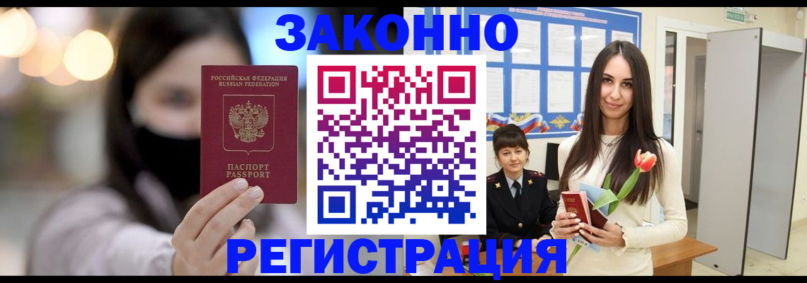 временная регистрация поиск в Ханты-Мансийске