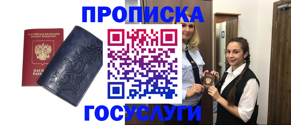 прописка иностранных граждан в Ханты-Мансийске